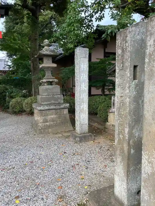 島根氷川神社(埼玉県)