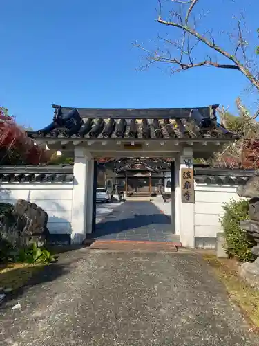 法泉寺の山門