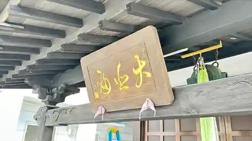 建昌寺(山形県)