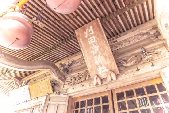 刈田嶺神社(宮城県)
