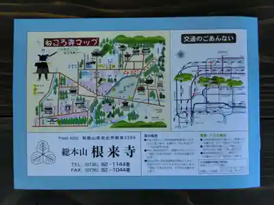 根来寺のその他建物