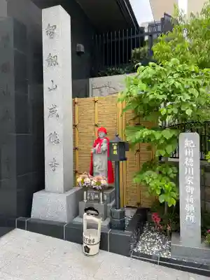 赤坂不動尊威徳寺のその他建物