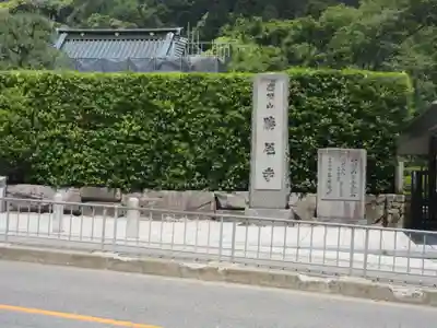 勝尾寺(大阪府)