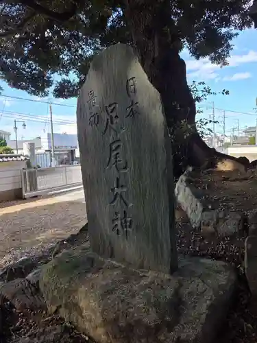下総野田愛宕神社(千葉県)