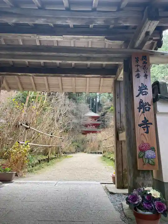 岩船寺(京都府)