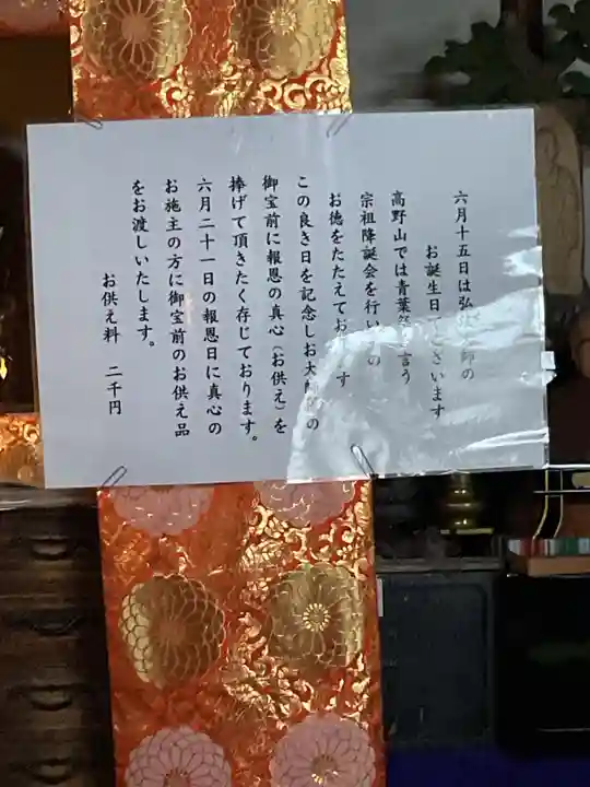 歳覚寺(愛知県)