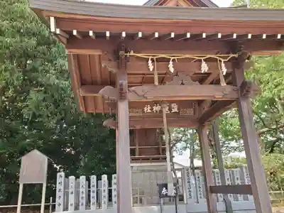 曽根天満宮の末社・摂社