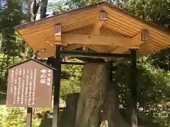 柳津虚空蔵尊 寳性院の建物その他