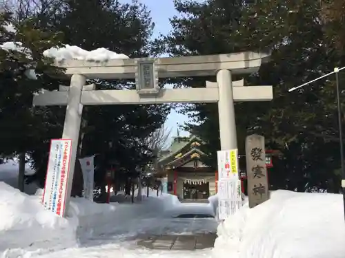 発寒神社の鳥居