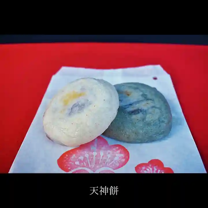 防府天満宮の食事