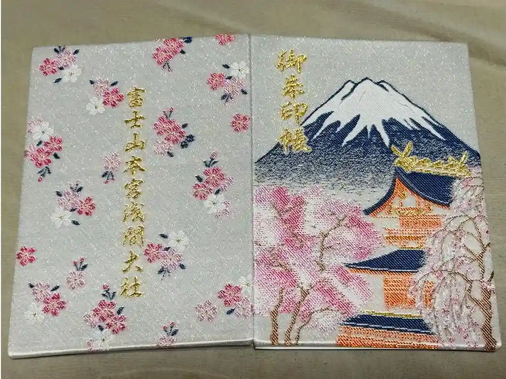富士山本宮浅間大社の御朱印帳