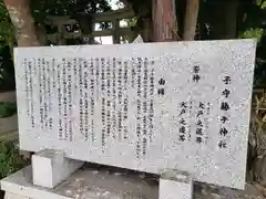 子守勝手神社(滋賀県)