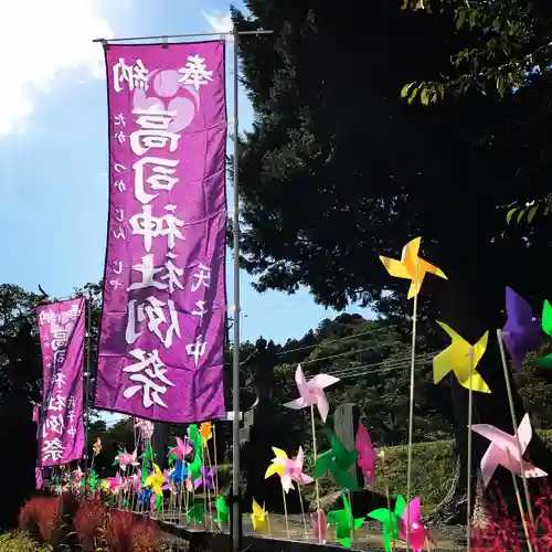 高司神社〜むすびの神の鎮まる社〜のお祭り