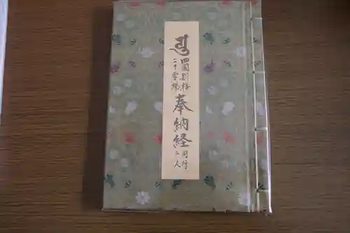 出石寺(愛媛県)