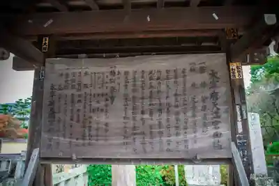 太宰府天満宮の歴史