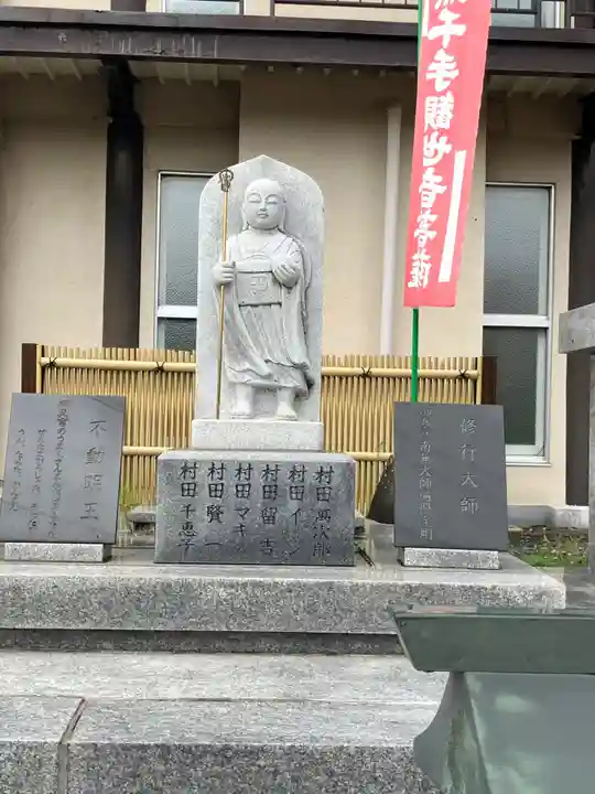 密厳寺(北海道)