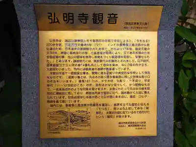 弘明寺のその他建物