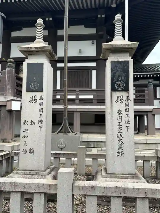 覚王山 日泰寺(愛知県)