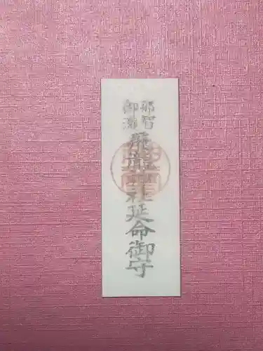 飛瀧神社（熊野那智大社別宮）(和歌山県)