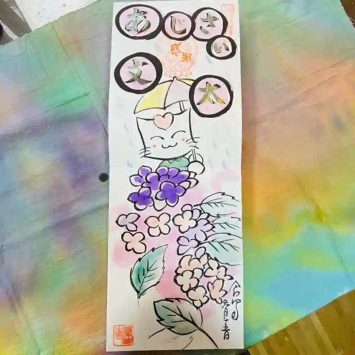 鳳仙寺の御朱印