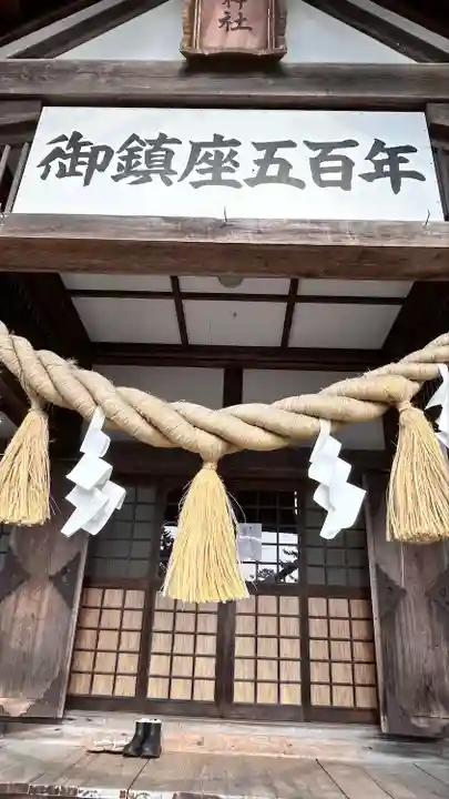 三嶋神社(北海道)
