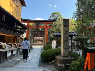 荒木神社(京都府)