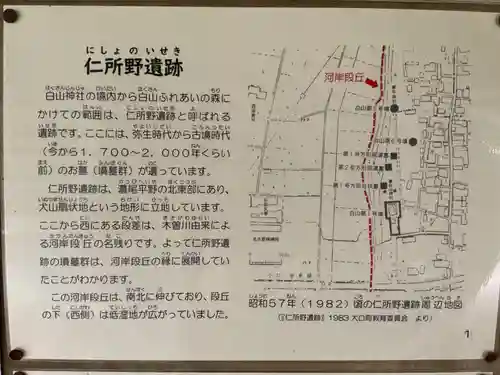 白山社（下小口白山社）(愛知県)