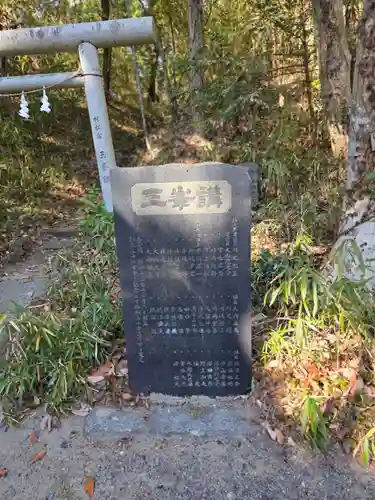 村松大神宮(茨城県)