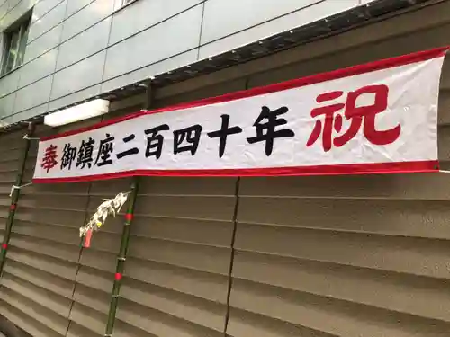 少彦名神社のその他建物