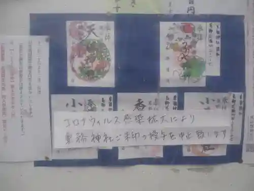 堀切天祖神社のその他建物