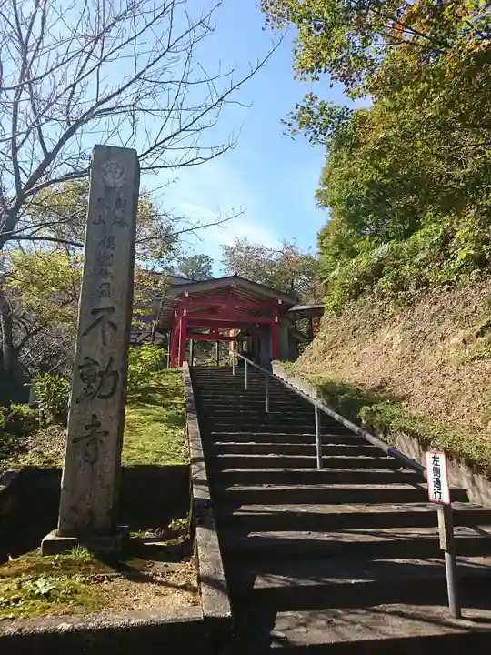 倶利迦羅不動寺山頂本堂のその他建物