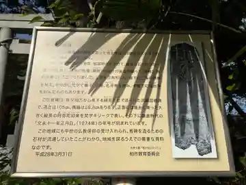 地主神社(千葉県)