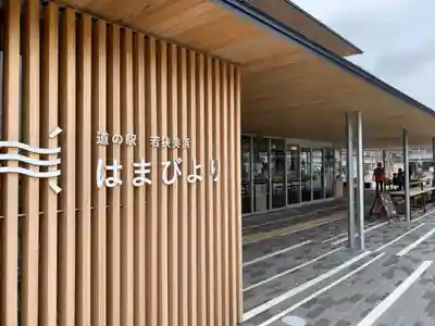 宇波西神社(福井県)