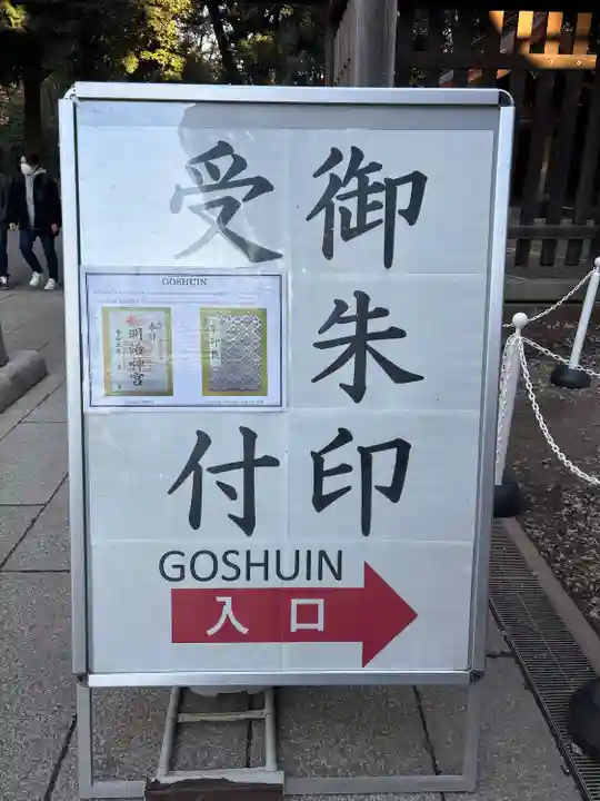 明治神宮(東京都)