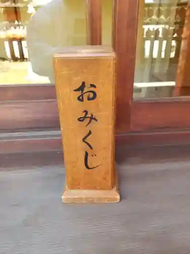 豊栄稲荷神社のおみくじ