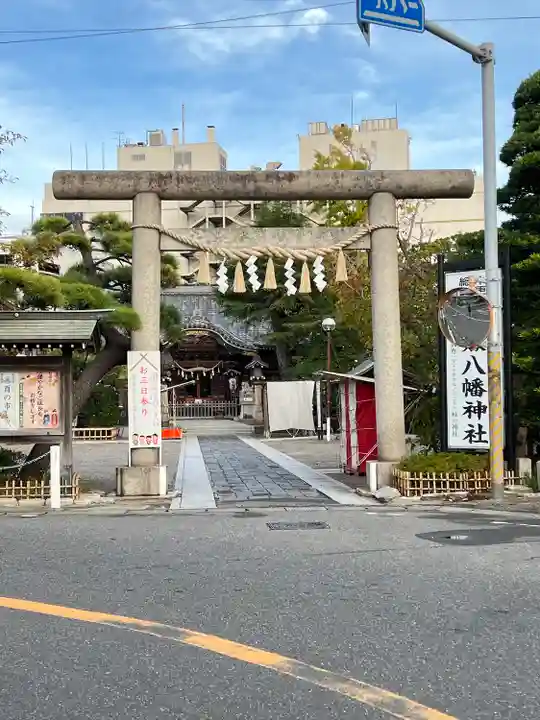 八剱八幡神社(千葉県)