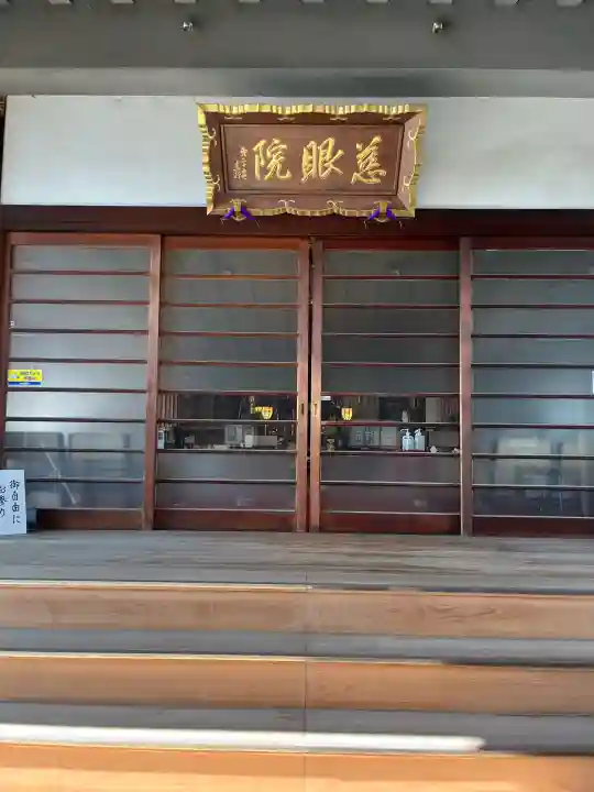 正観寺(広島県)