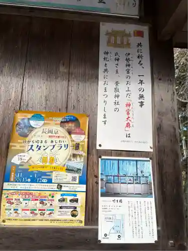 長岡天満宮(京都府)