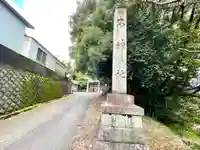 石神社のその他建物