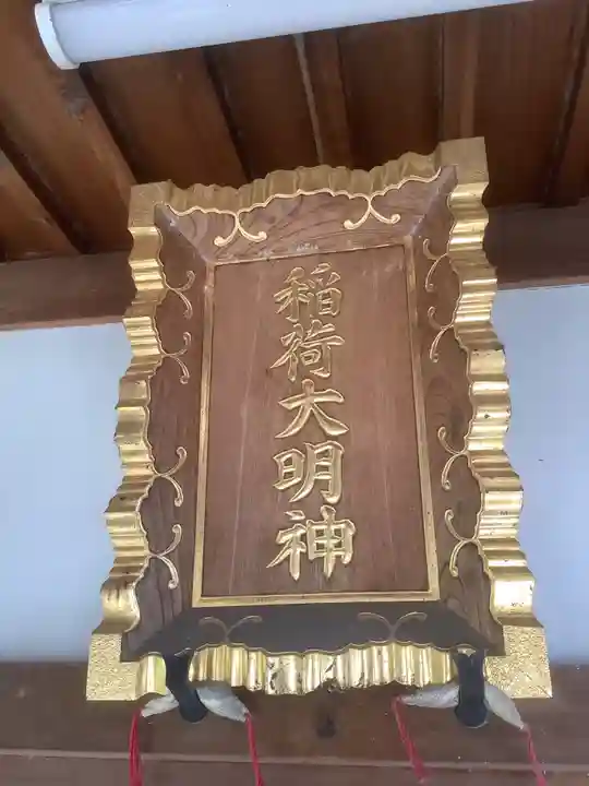 八王子神社(愛知県)