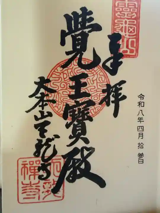 天龍寺の{uncategorized: "未分類", other: "その他", undefined: "問題あり", building: "その他建物", grave: "お墓", sacred_gate: "鳥居", guardian: "狛犬", statue: "像", buddha: "仏像", history: "歴史", nature: "自然", garden: "庭園", animal: "動物", pagoda: "塔", temizu: "手水舎", mountain_gate: "山門・神門", sanctuary: "本殿・本堂", subordinate: "末社・摂社", art: "芸術", scenery: "景色", jizo: "地蔵", ema: "絵馬", goshuin: "御朱印", omikuji: "おみくじ", items: "授与品その他", amulet: "お守り", goshuincho: "御朱印帳", eats: "食事", festival: "お祭り", votive_dance: "神楽", shichigosan: "七五三参", wedding: "結婚式", experience: "体験その他", initially: "初詣", around: "周辺", anti_infection: "感染症対策"}