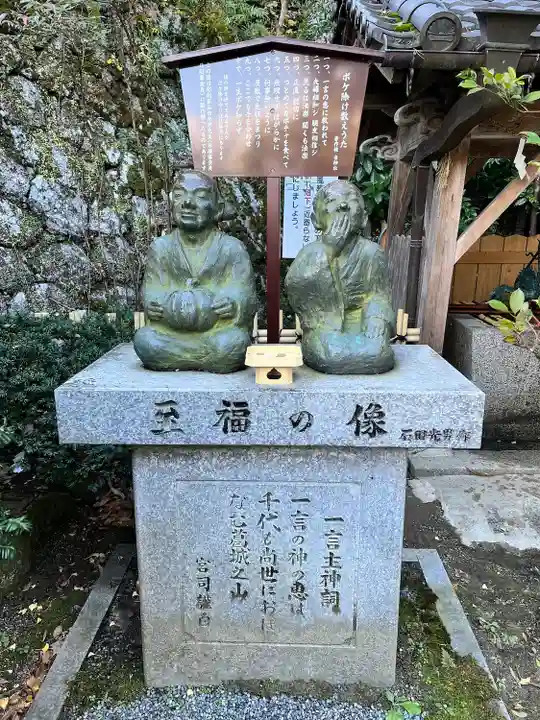 葛城一言主神社(奈良県)