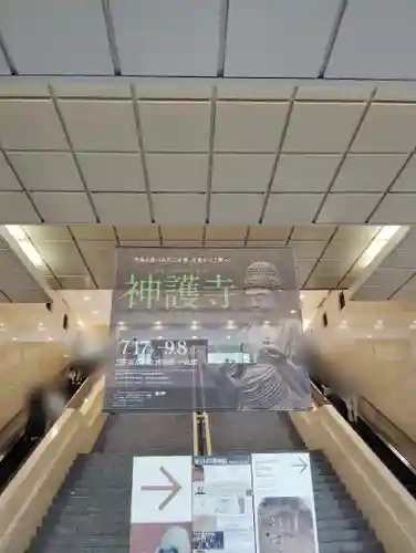 神護寺(京都府)