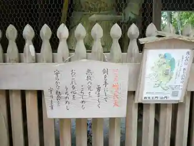 高尾山薬王院の歴史