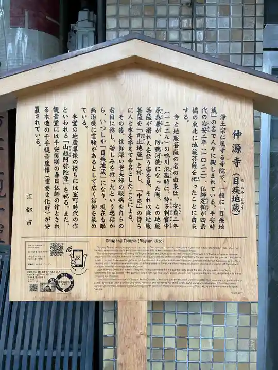 仲源寺(京都府)