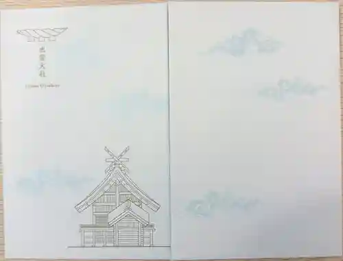 出雲大社(島根県)