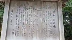 志賀理和氣神社の歴史