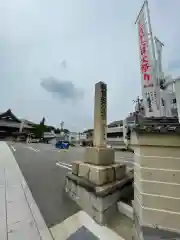 秋葉山圓通寺(愛知県)