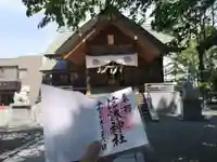 信濃神社のその他建物