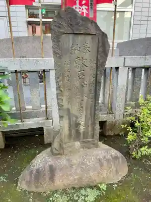 皆中稲荷神社(東京都)